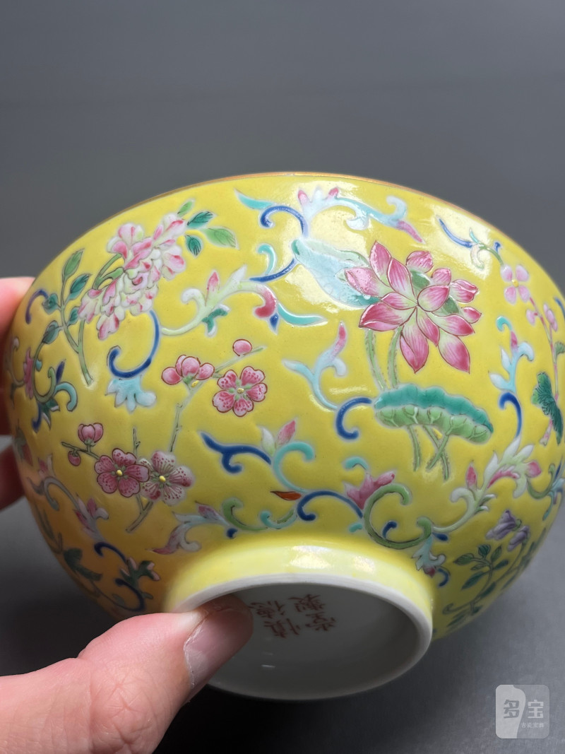 清道光  “慎德堂制”黄地粉彩折枝花卉纹碗 - 图10